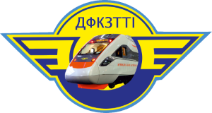 Дніпровський фаховий коледж залізничного транспорту та транспортної інфраструктури